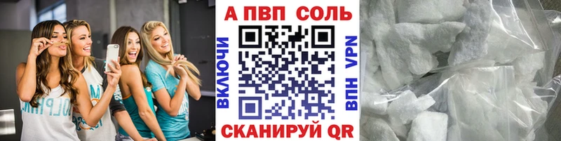 Альфа ПВП мука  купить наркоту  кракен онион  Кохма 