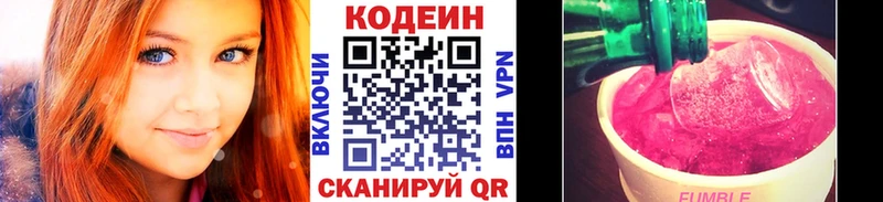 Кодеин напиток Lean (лин)  где можно купить наркотик  Кохма 