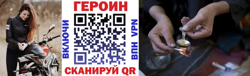 Героин Heroin Кохма