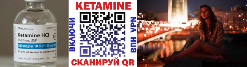 КЕТАМИН VHQ Кохма