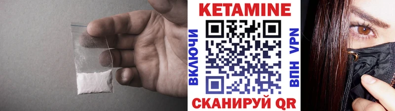 Кетамин ketamine  Кохма 